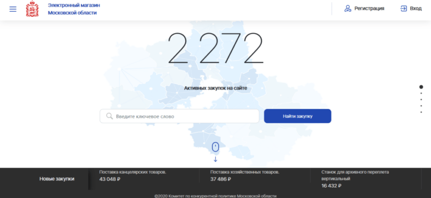 Маркет мосрег ру телефон техподдержки