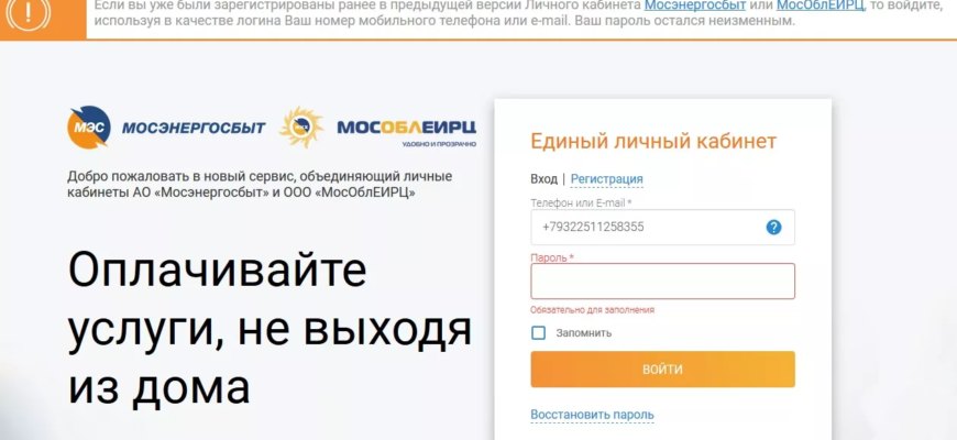 Личный кабинет арендатора москва как зарегистрироваться